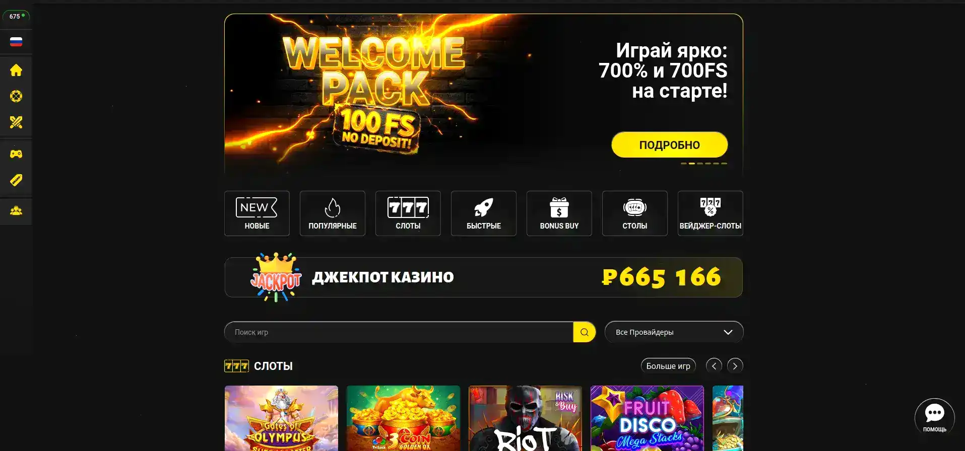 Плей2х зеркало и бонусы