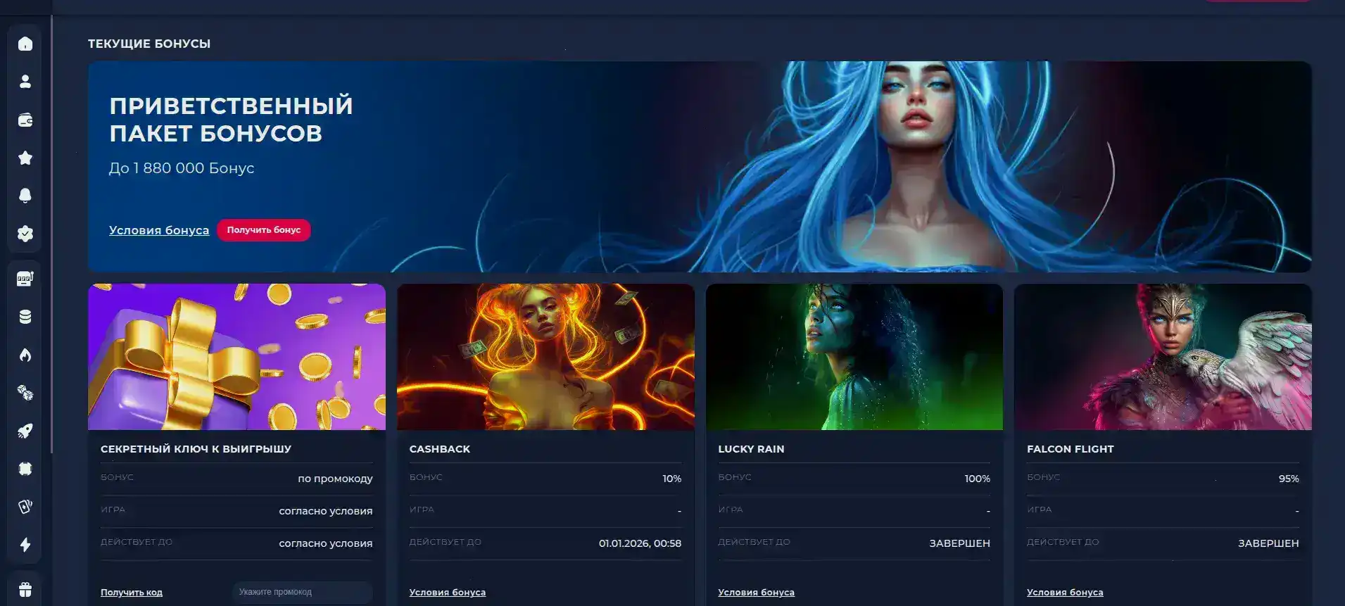 Play2x casino регистрация и вход